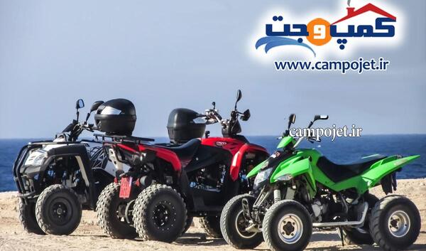 عکس موتور چهار چرخ و قیمت
