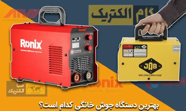 عکس موتور جوش بزرگ