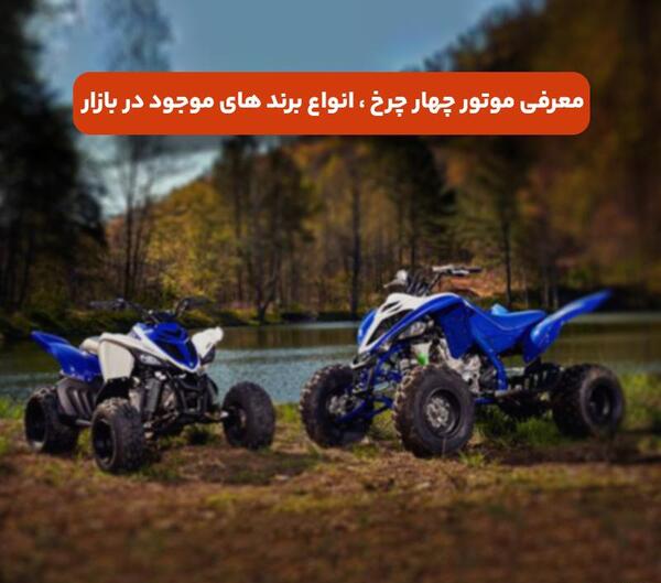 عکس موتور چهار چرخ جنگی