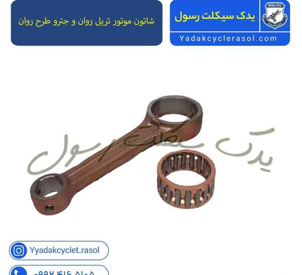 عکس موتور تریل جترو 150