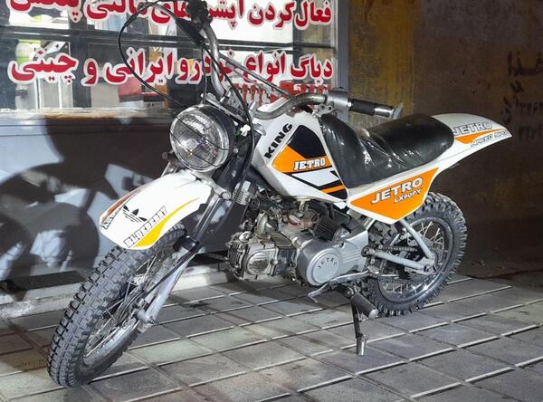 عکس موتور جترو کوچک