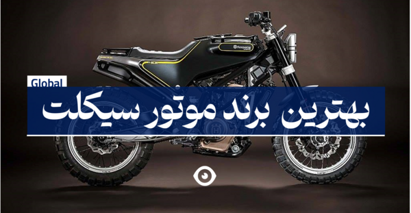 عکس موتور سیکلت تی وی اس