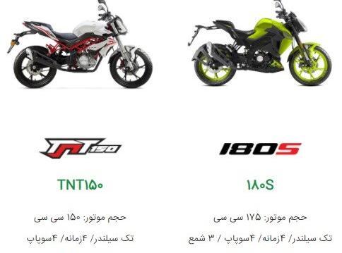 عکس موتور تصادفی بنلی