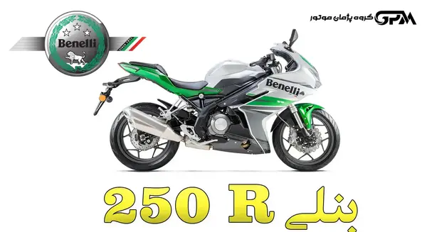 عکس موتور تصادفی بنلی
