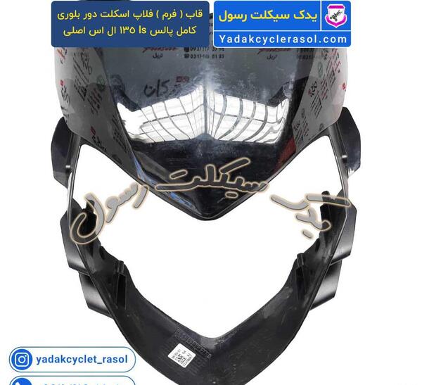 عکس موتور پالس ۱۳۵