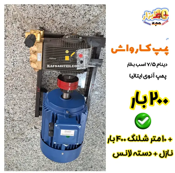 عکس موتور آبپاش