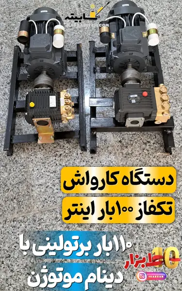 عکس موتور آبپاش