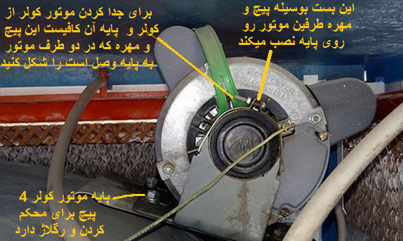 عکس موتور کولر آبی