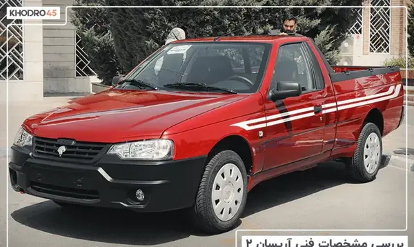 عکس موتور ماشین آریسان