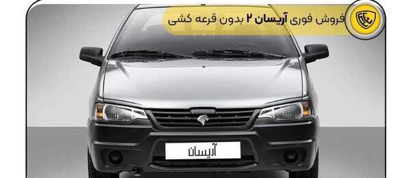 عکس داخل موتور آریسان ۲