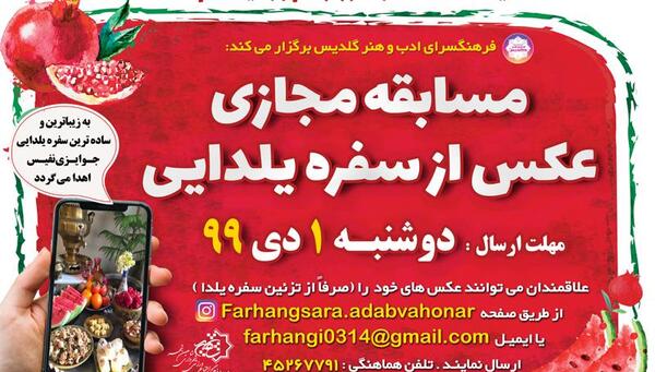 عکس های سفره یلدا