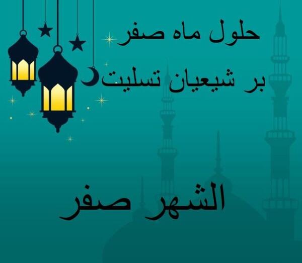 عکس برای ماه سفر