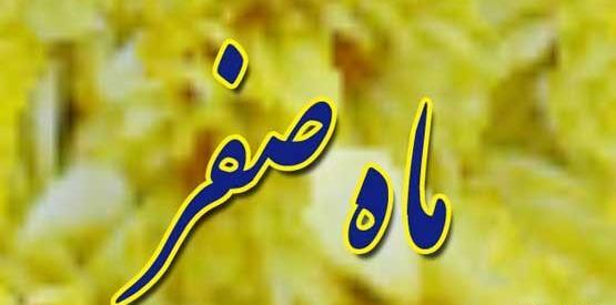 عکس برای ماه سفر