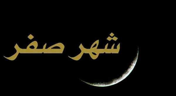 عکس برای ماه سفر