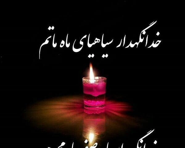 عکس برای ماه سفر