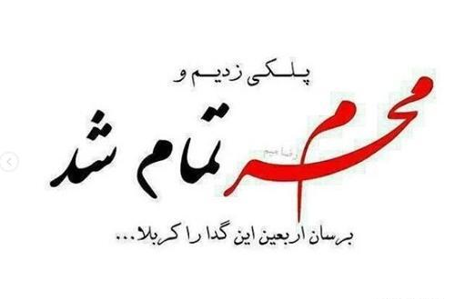 عکس برای ماه سفر