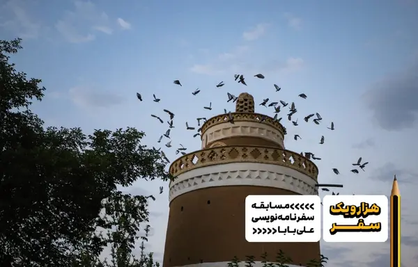 عکس سفرنامه اصفهان