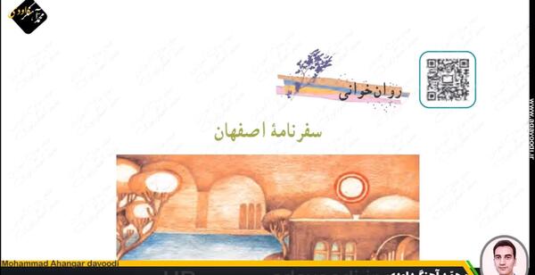عکس سفرنامه اصفهان