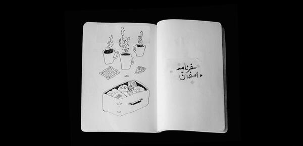 عکس سفرنامه اصفهان