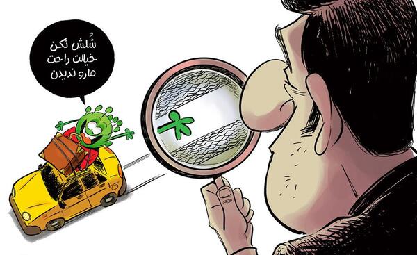 عکس سفر نوروزی