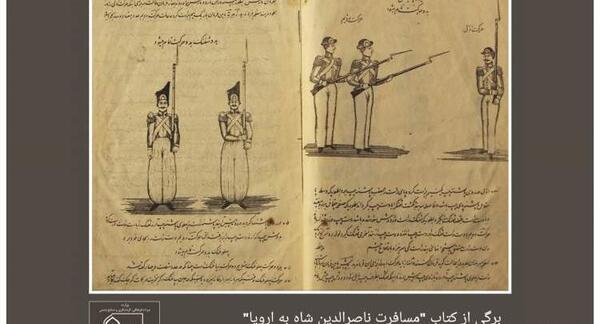 عکس سفر ناصرالدین شاه به اروپا