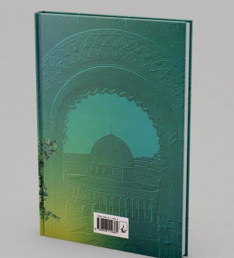 عکس کتاب سفرنامه ناصرخسرو