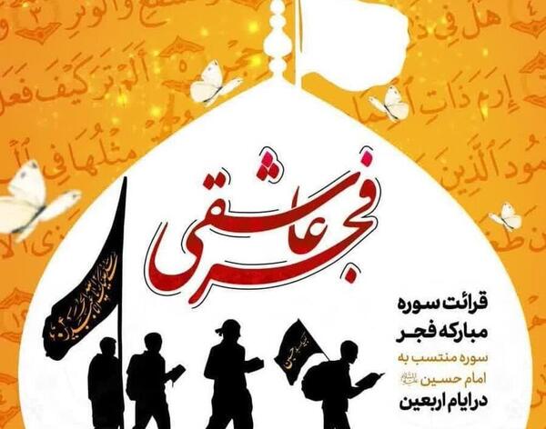عکس نوشته سفر به مشهد