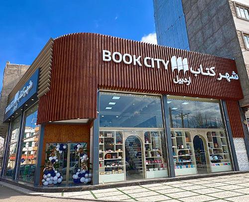 عکس شهر کتاب کرج