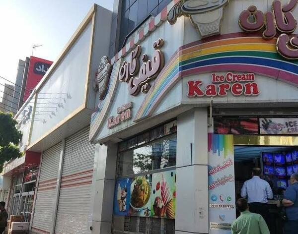 عکس شهر کتاب کرج