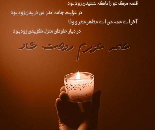 عکس نوشته عزیز سفر کرده