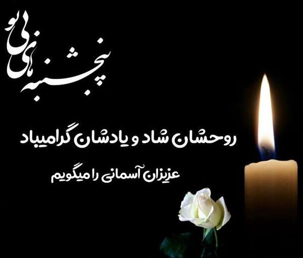 عکس نوشته عزیز سفر کرده