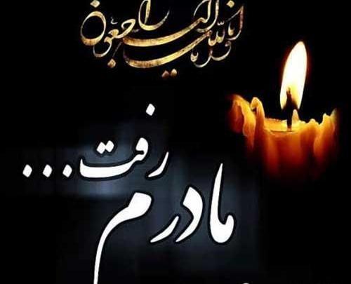 عکس پروفایل عزیز سفر کرده