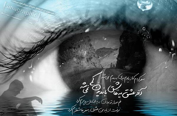 عکس پروفایل عزیز سفر کرده