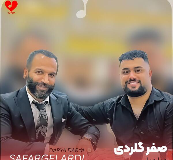 عکس صفر گلردی خواننده