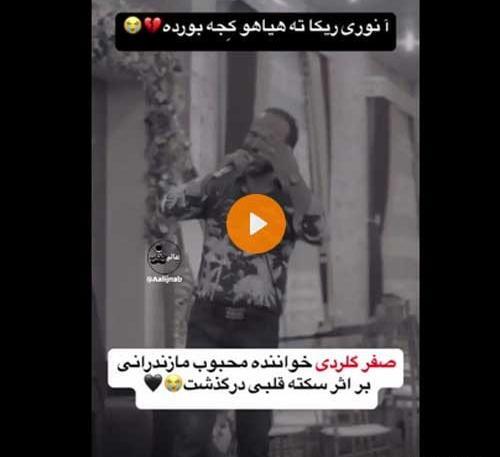 عکس صفر گلردی خواننده