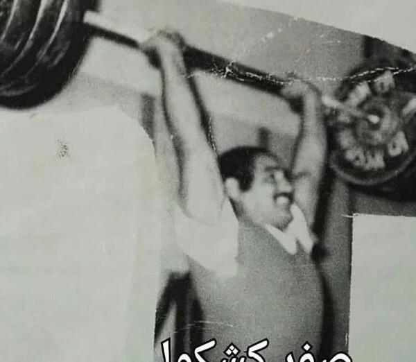 عکس آقای صفر کشکولی