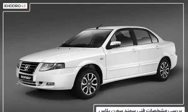 عکس سمند سورن پلاس صفر