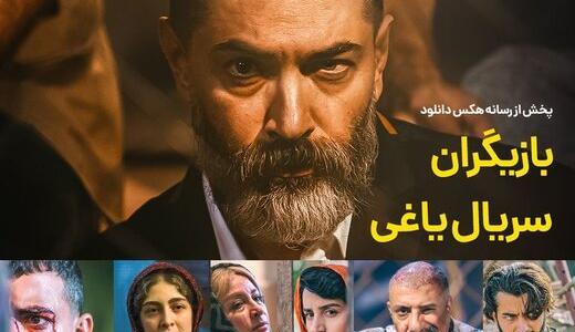 عکس بازیگران فیلم سفر سبز