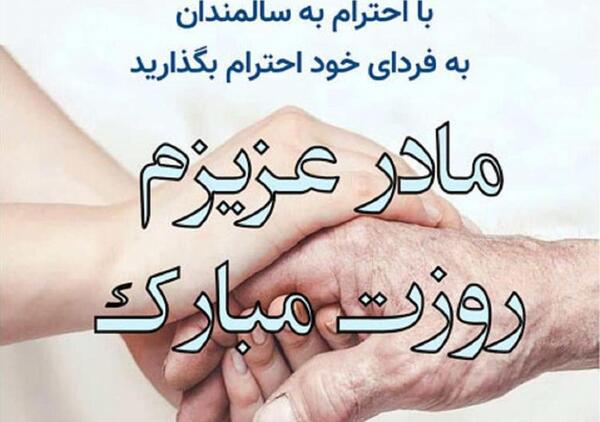 عکس نوشته سفر سلامت عزیزم