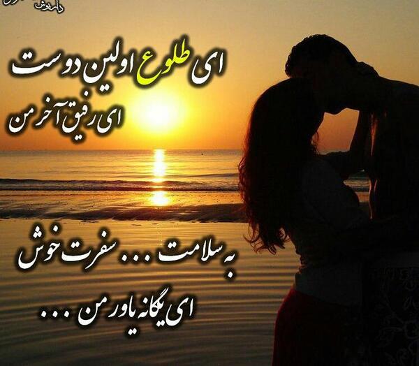 عکس نوشته سفر سلامت عزیزم