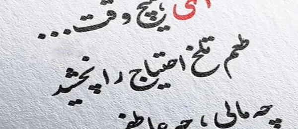 عکس نوشته سفر سلامت عزیزم