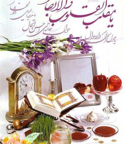 متن برای زیر عکس سفره هفت سین