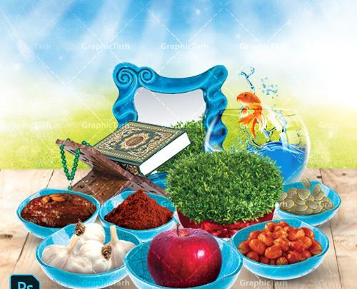 عکس پس زمینه سفره هفت سین