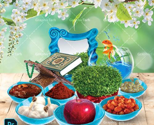عکس پس زمینه سفره هفت سین