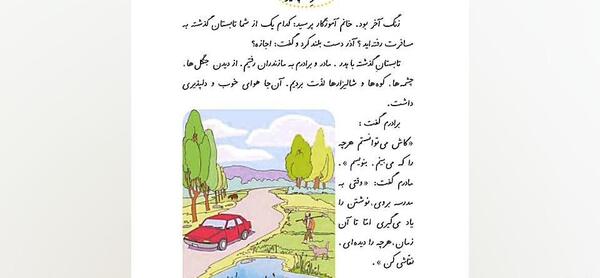 عکس سفر دلپذیر کلاس اول