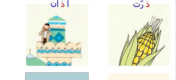 عکس سفر دلپذیر کلاس اول