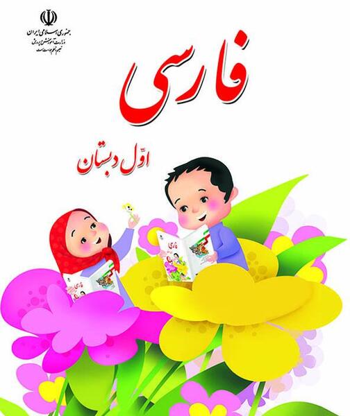 عکس سفر دلپذیر کلاس اول