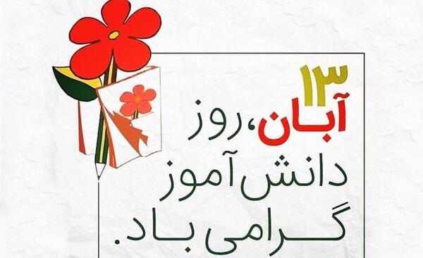 عکس سفر دلپذیر کلاس اول