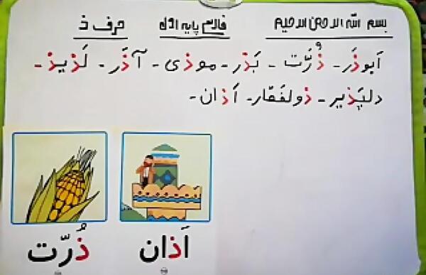 عکس سفر دلپذیر کلاس اول