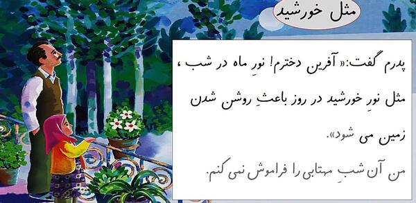 عکس سفر دلپذیر کلاس اول